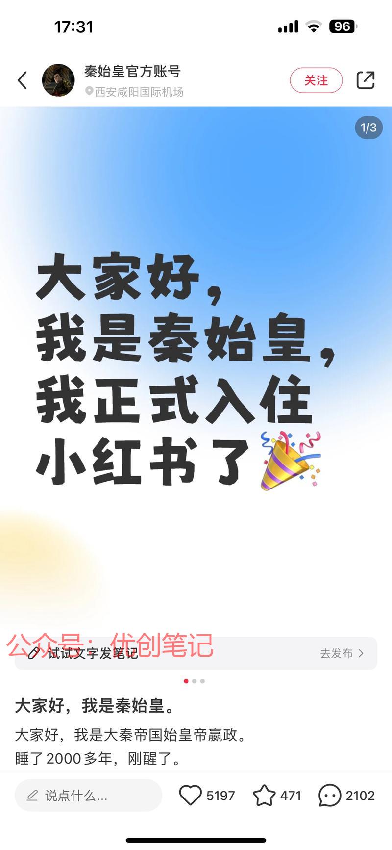 假装秦始皇官方结合热梗“信他..情报-搞钱线报📢论坛-网创交流-优创圈